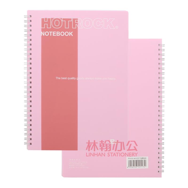 何如 RP0080 PP封面螺旋装订笔记本