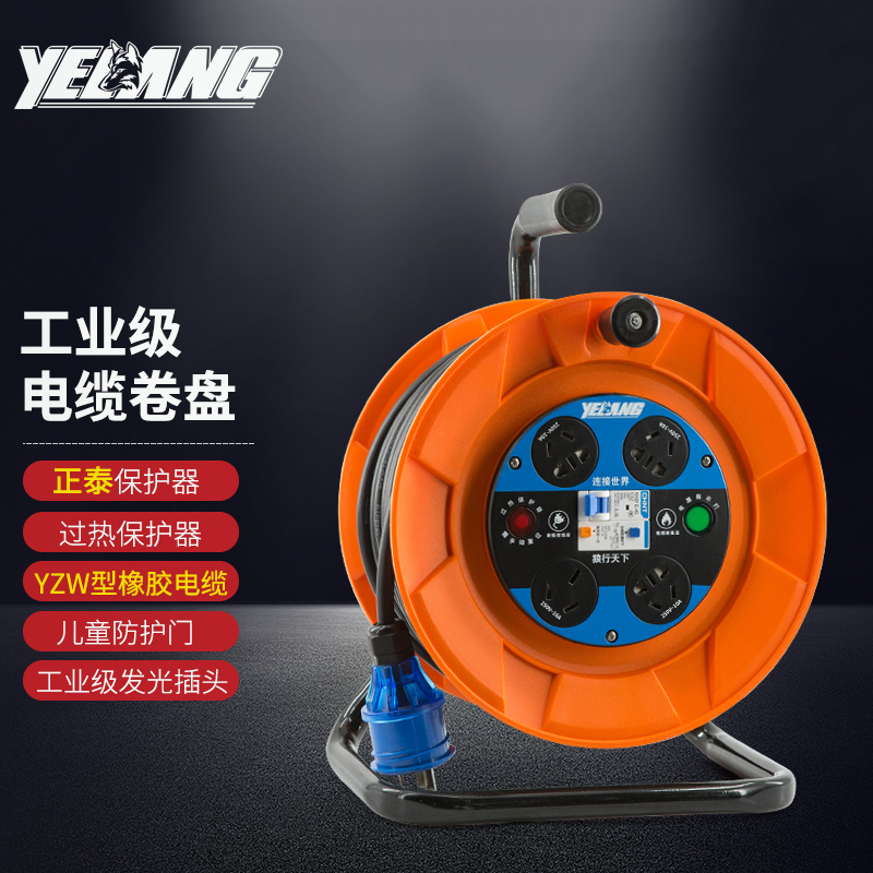野狼 YL-S27BS-1030_250V移动电缆绕线盘3*2.5*30m
