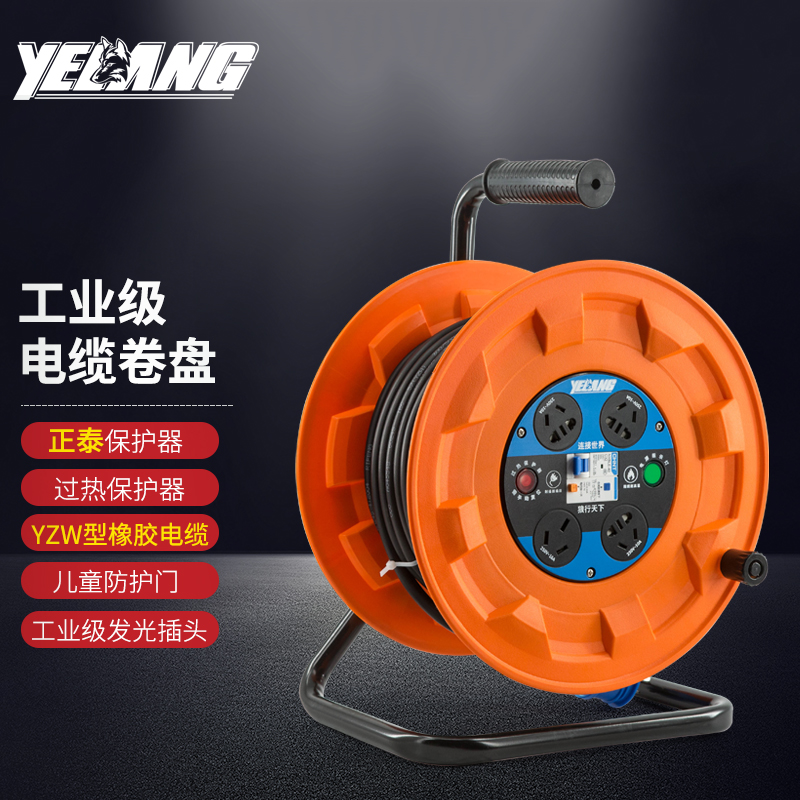 野狼 YL-S31BS-1050_250V移动电缆绕线盘3*2.5*50m