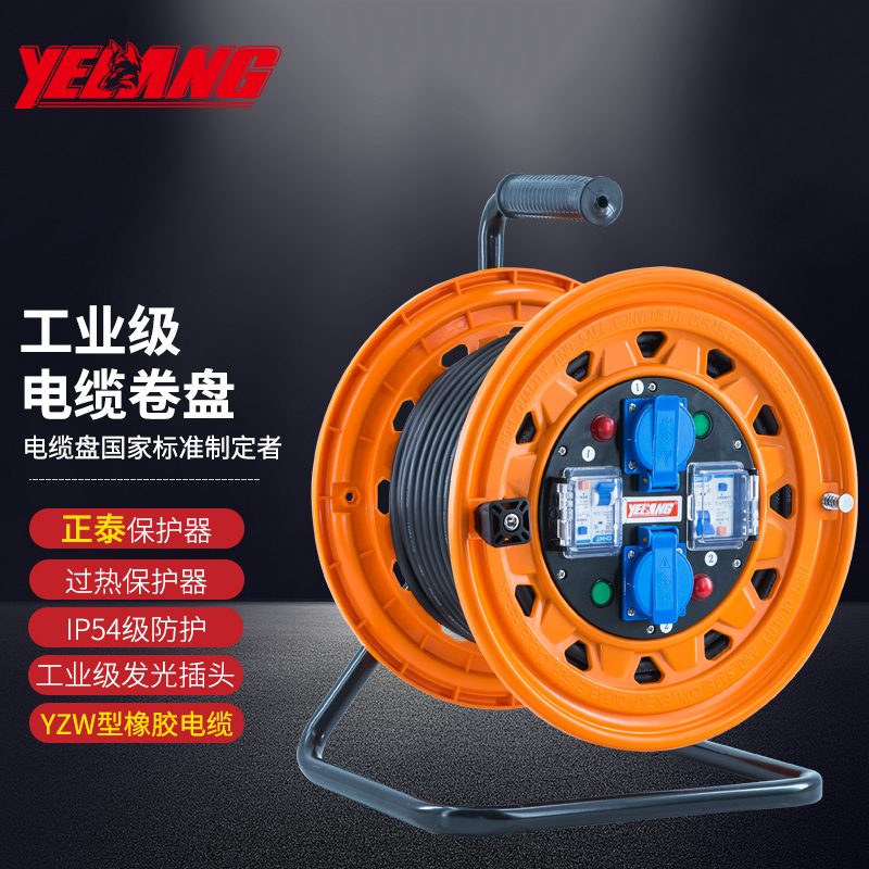 野狼 YL-B3304-1030_250V移动电缆绕线盘3*2.5*30m
