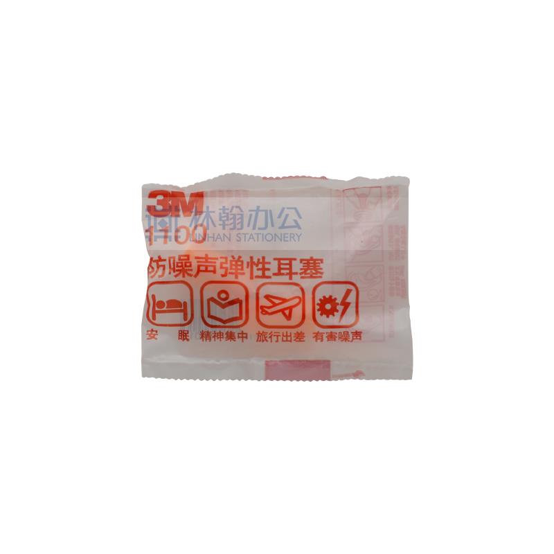 3M 1100耳塞（不带线）