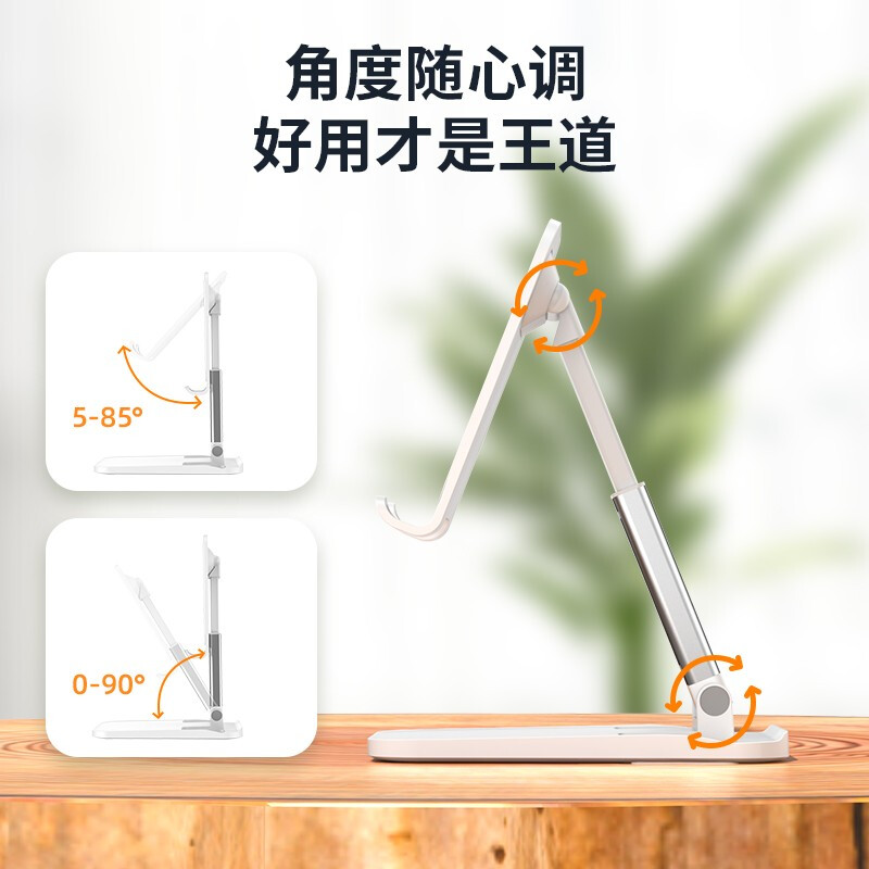 凯利亚_折叠可伸缩手机支架