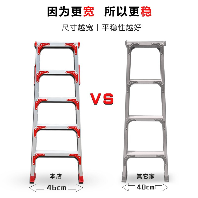 国产_人字梯（2米）