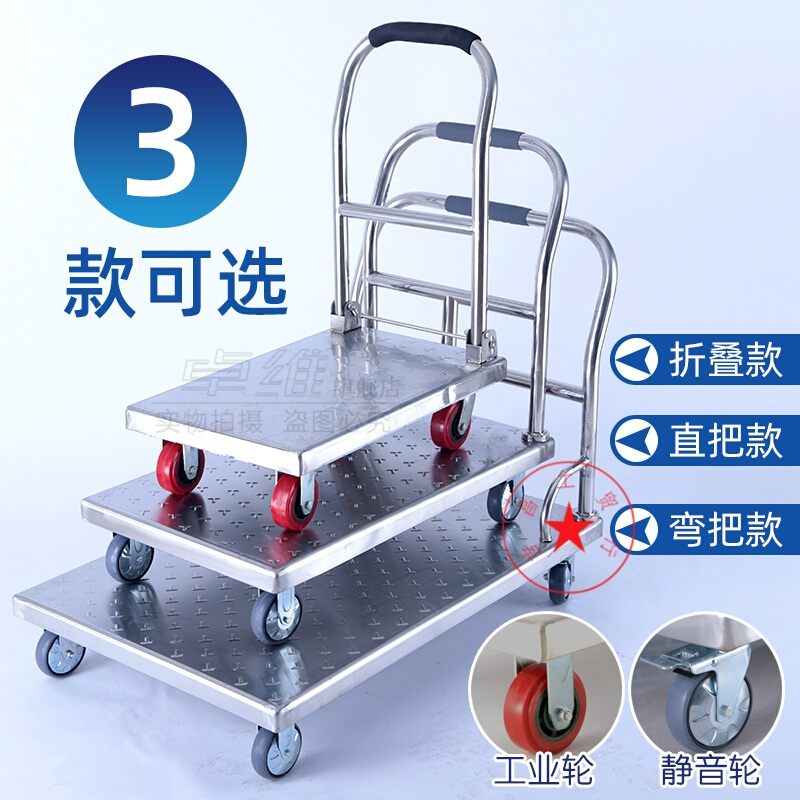 卓维不锈钢平板折叠小推车静音款