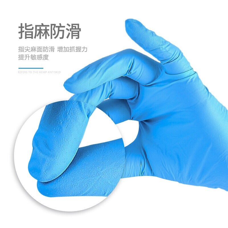一次性丁腈手套（L码）